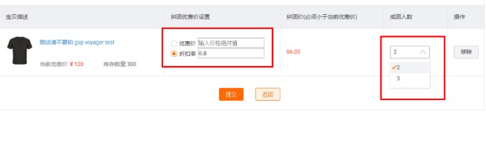 關于雙11淘寶拼團玩法，你想知道的都在這里