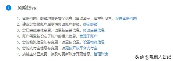 淘寶店鋪轉讓平臺怎么找,手把手教你淘寶店過戶完整流程,淘寶店鋪轉讓