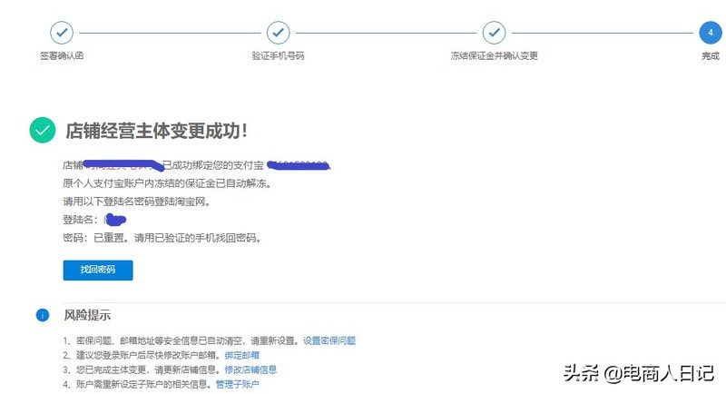 淘寶店鋪轉讓平臺怎么找,手把手教你淘寶店過戶完整流程,淘寶店鋪轉讓