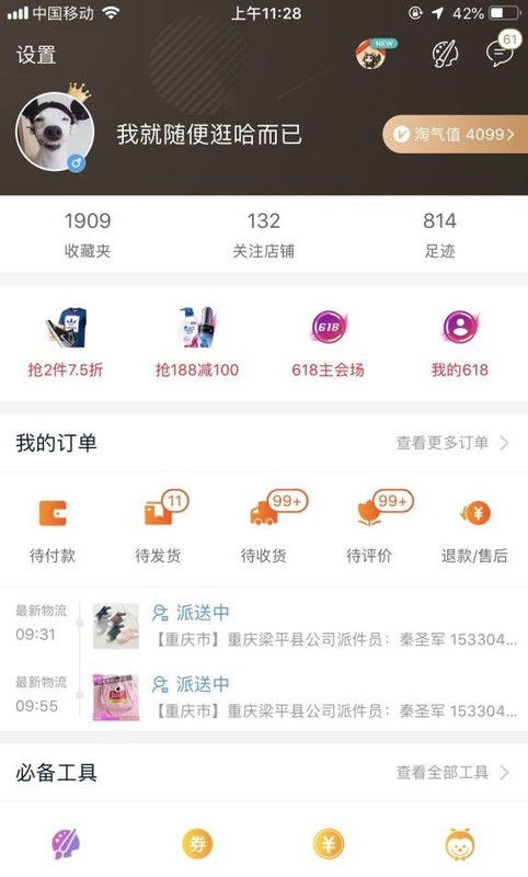 網(wǎng)絡(luò)正常無法打開淘寶網(wǎng)怎么回事,淘寶閃退解決辦法,無法打開淘寶網(wǎng)