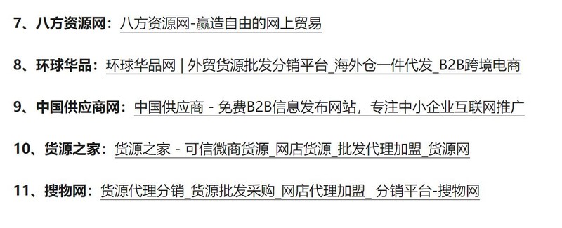 開網店如何找貨源平臺一件代發,開網店必須知道的32個貨源網站,開網店如何找貨源