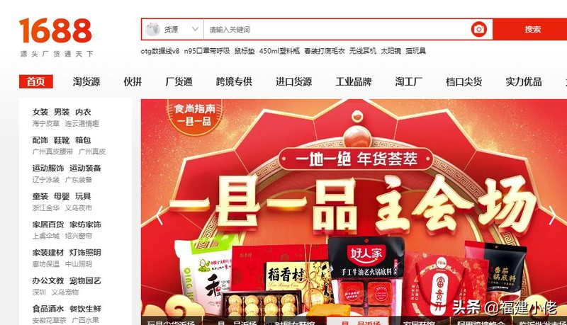 開網(wǎng)店怎么找貨源批發(fā),比1688還便宜的18個貨源平臺,開網(wǎng)店怎么找貨源