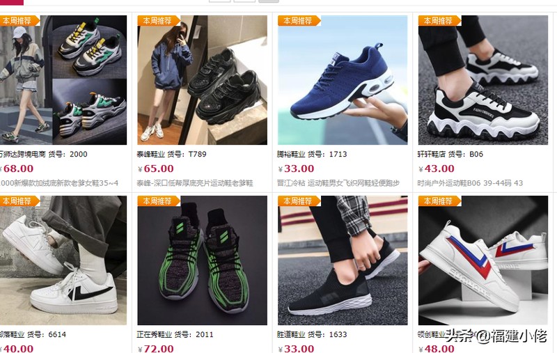 開網(wǎng)店怎么找貨源批發(fā),比1688還便宜的18個貨源平臺,開網(wǎng)店怎么找貨源