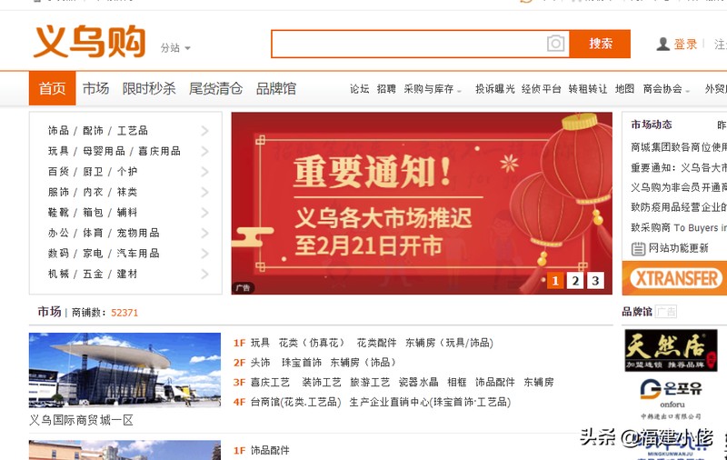 開網(wǎng)店怎么找貨源批發(fā),比1688還便宜的18個貨源平臺,開網(wǎng)店怎么找貨源