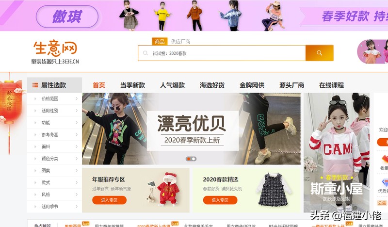 開網(wǎng)店怎么找貨源批發(fā),比1688還便宜的18個貨源平臺,開網(wǎng)店怎么找貨源
