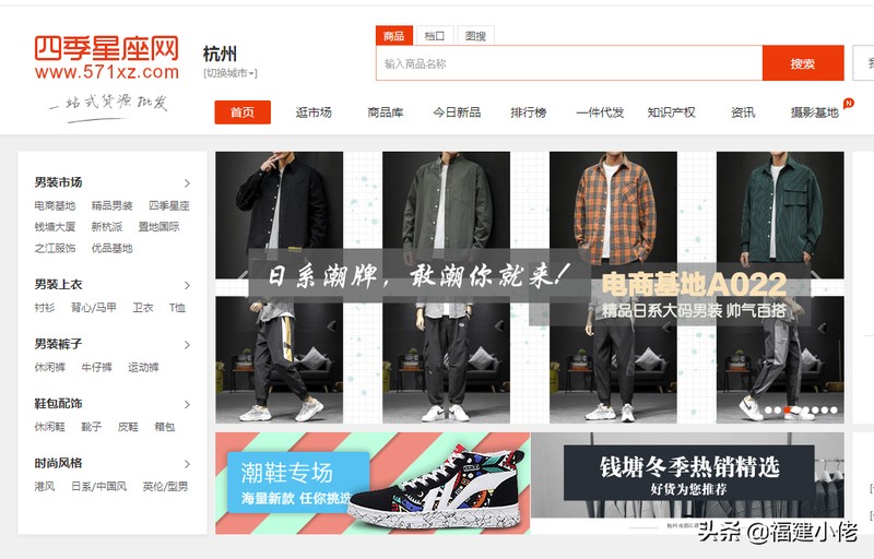 開網(wǎng)店怎么找貨源批發(fā),比1688還便宜的18個貨源平臺,開網(wǎng)店怎么找貨源