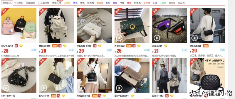 開網(wǎng)店怎么找貨源批發(fā),比1688還便宜的18個貨源平臺,開網(wǎng)店怎么找貨源