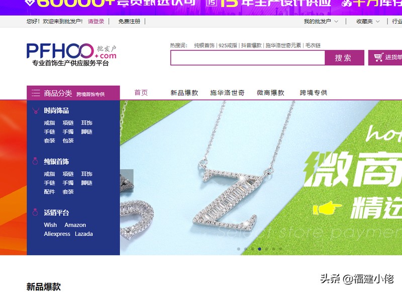 開網(wǎng)店怎么找貨源批發(fā),比1688還便宜的18個貨源平臺,開網(wǎng)店怎么找貨源