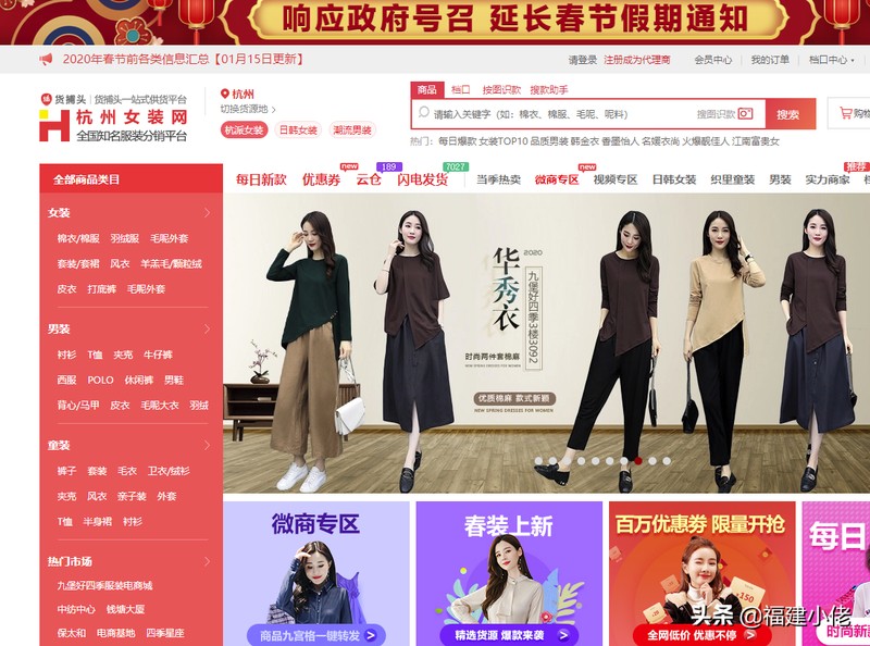 開網(wǎng)店怎么找貨源批發(fā),比1688還便宜的18個貨源平臺,開網(wǎng)店怎么找貨源