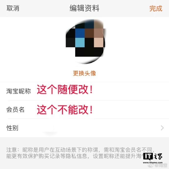 蘋果手機(jī)怎么改淘寶會(huì)員名字,改淘寶昵稱具體詳細(xì)步驟解析,手機(jī)怎么改淘寶會(huì)員名