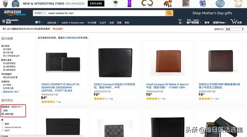 亞馬遜直郵中國攻略,超詳細圖文教程,亞馬遜直郵中國