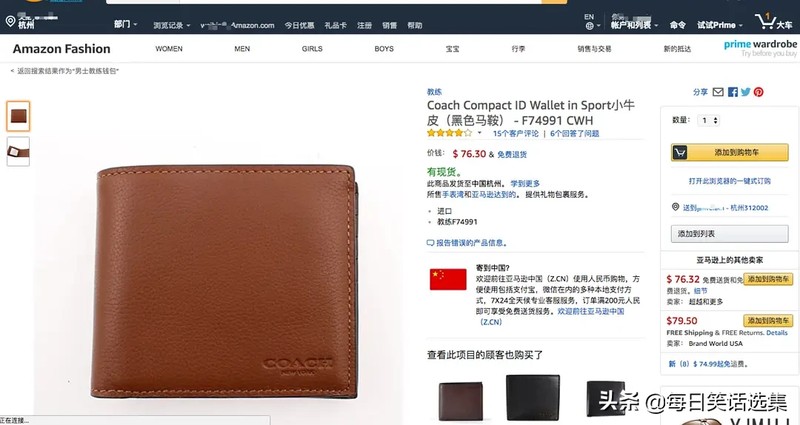 亞馬遜直郵中國攻略,超詳細圖文教程,亞馬遜直郵中國
