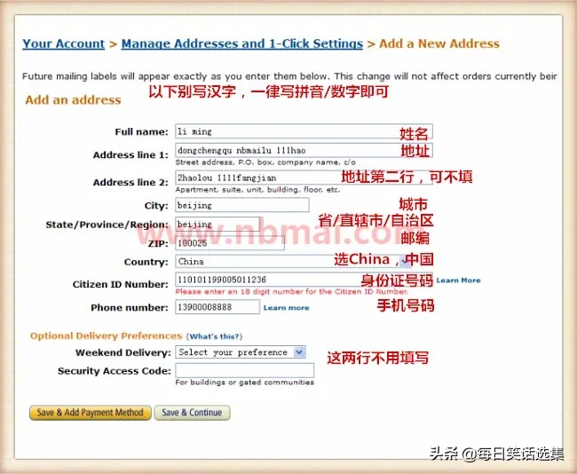 亞馬遜直郵中國攻略,超詳細圖文教程,亞馬遜直郵中國