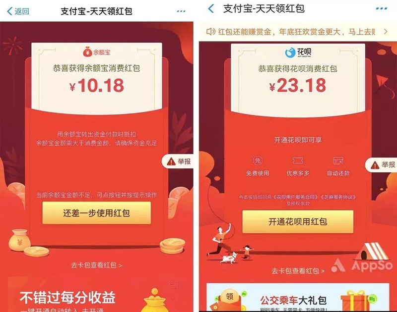 支付寶領紅包是真的嗎,深度解析支付寶紅包套路,支付寶領紅包