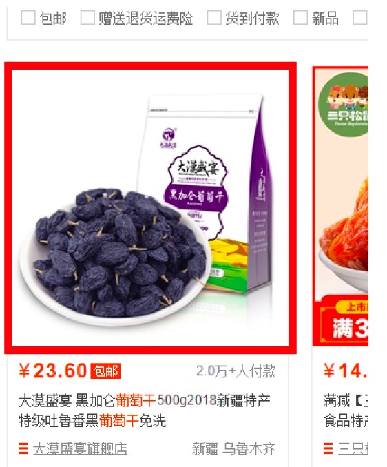 直通車圖怎么做,教你制作高點擊量的直通車圖片,直通車圖