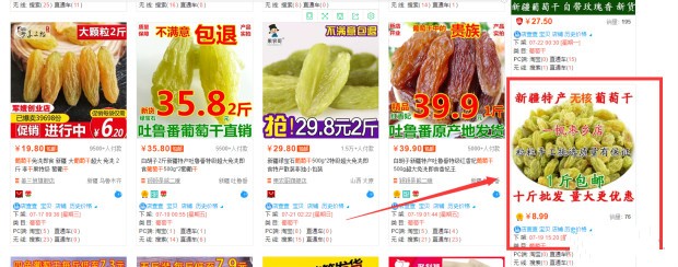 直通車圖怎么做,教你制作高點擊量的直通車圖片,直通車圖