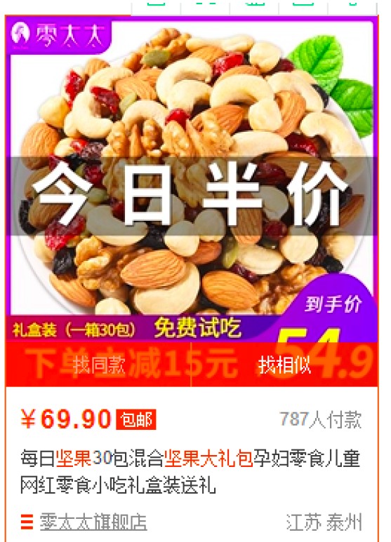 直通車圖怎么做,教你制作高點擊量的直通車圖片,直通車圖