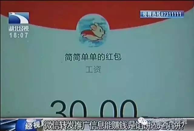 廣告微信賺錢是真的嗎,揭秘微信最新騙局,微信賺錢是真的嗎