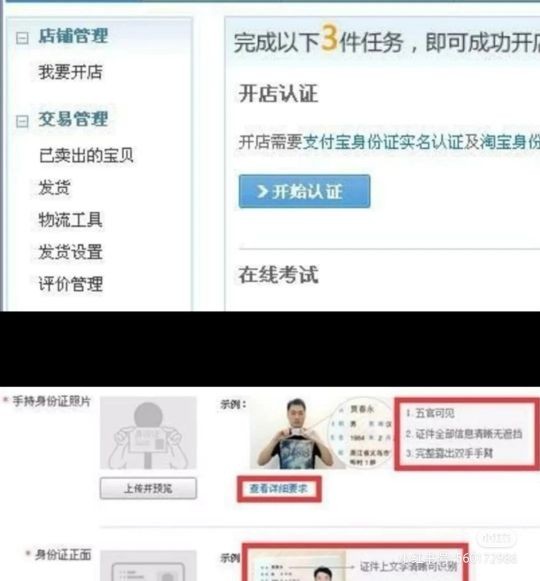 如何在淘寶上開網(wǎng)店賣東西,淘寶開店條件及流程,如何在淘寶上開網(wǎng)店