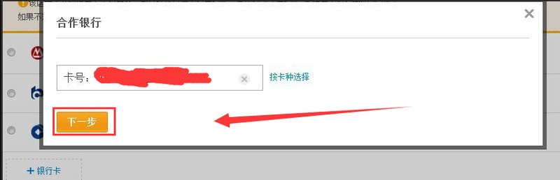 淘寶刷信用卡手續(xù)費(fèi)多少,只需一招即可免去手續(xù)費(fèi),淘寶刷信用