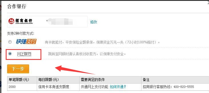 淘寶刷信用卡手續(xù)費(fèi)多少,只需一招即可免去手續(xù)費(fèi),淘寶刷信用