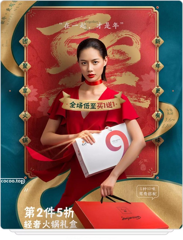 特價商品怎么打廣告,電商促銷廣告設計技巧,特價商品