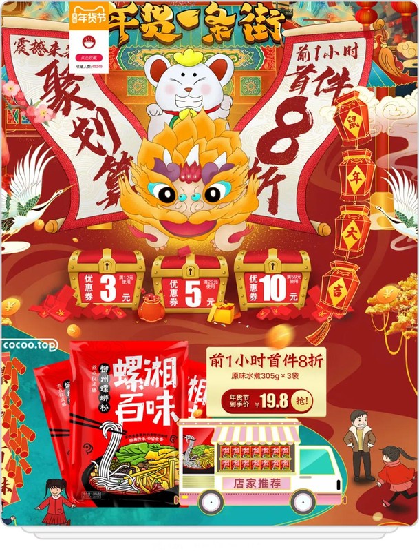 特價商品怎么打廣告,電商促銷廣告設計技巧,特價商品