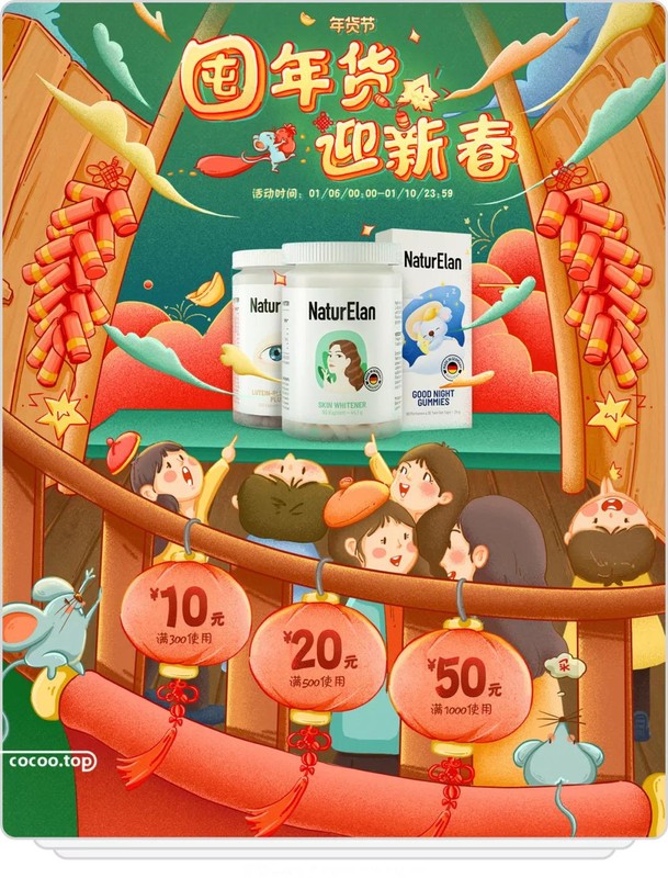 特價商品怎么打廣告,電商促銷廣告設計技巧,特價商品