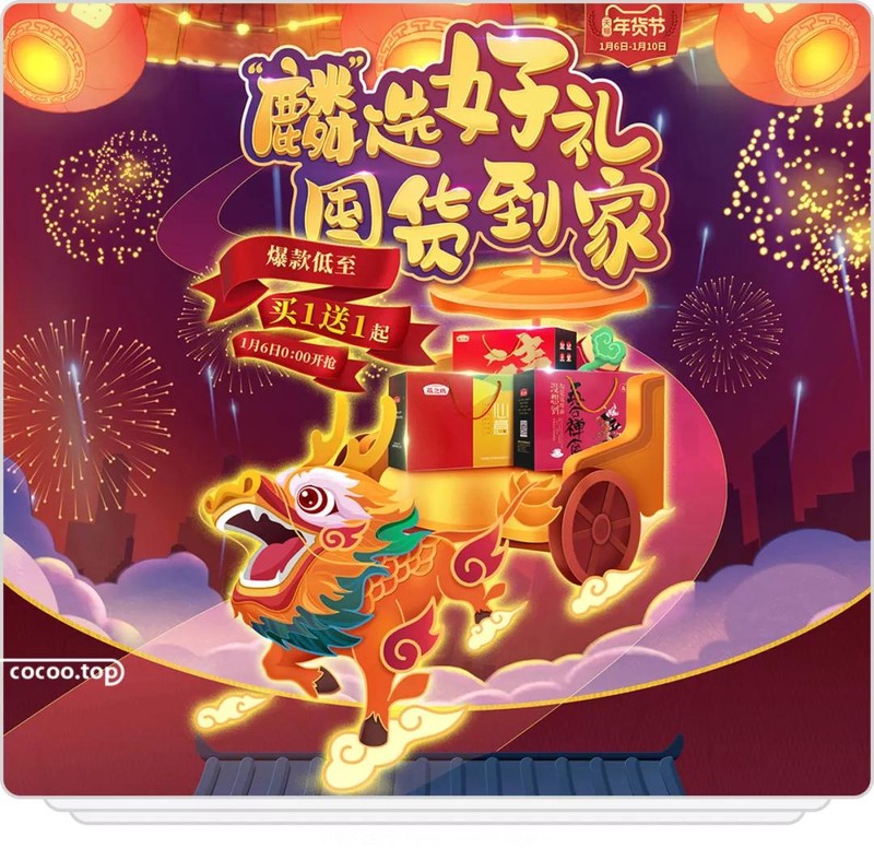 特價商品怎么打廣告,電商促銷廣告設計技巧,特價商品