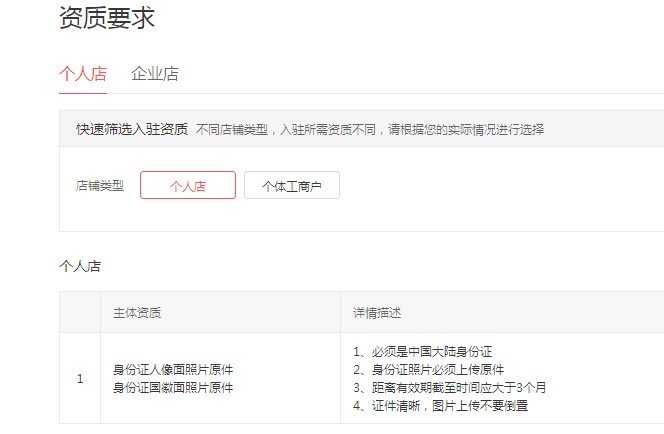 在拼多多怎么開店鋪,拼多多開店流程,在拼多多怎么開店