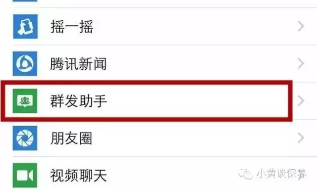 蘋果手機微信如何群發消息但不建群,微信群發消息教程,微信如何群發消息但不建群
