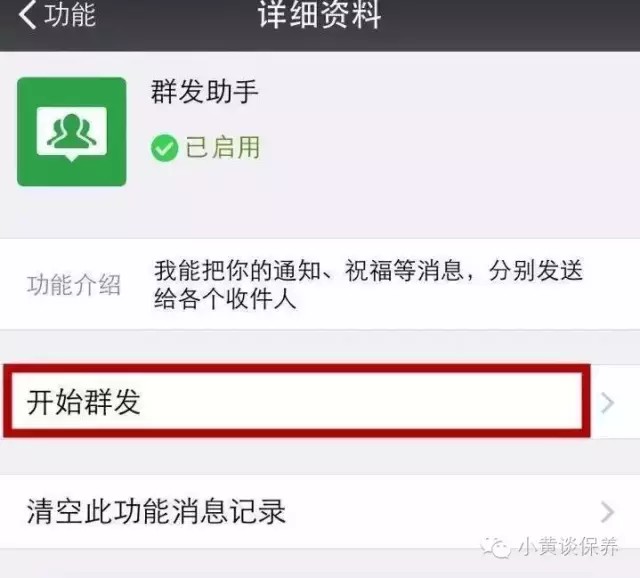 蘋果手機微信如何群發消息但不建群,微信群發消息教程,微信如何群發消息但不建群