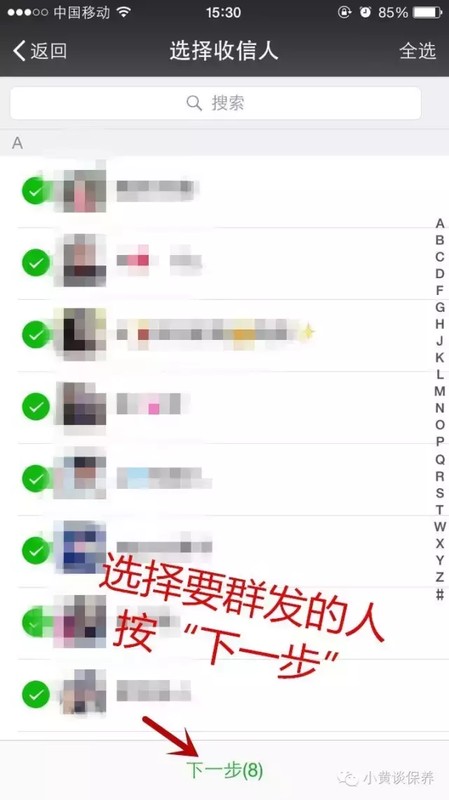 蘋果手機微信如何群發消息但不建群,微信群發消息教程,微信如何群發消息但不建群