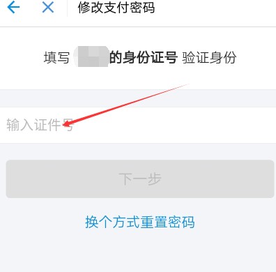 手機支付寶支付密碼忘記了怎么辦,免費分享一個實用有效的方法,支付寶支付密碼忘記了怎么辦