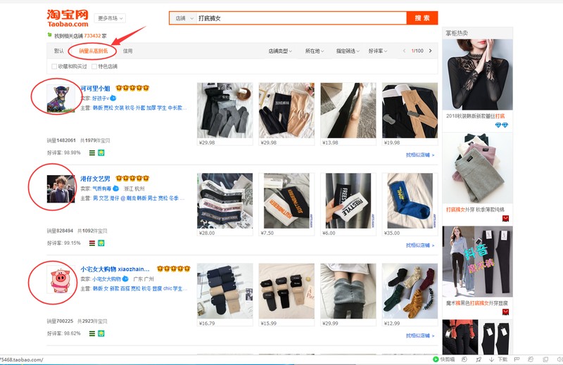 如何制作淘寶店標和店招,詳細制作教程分享,如何制作淘寶店標