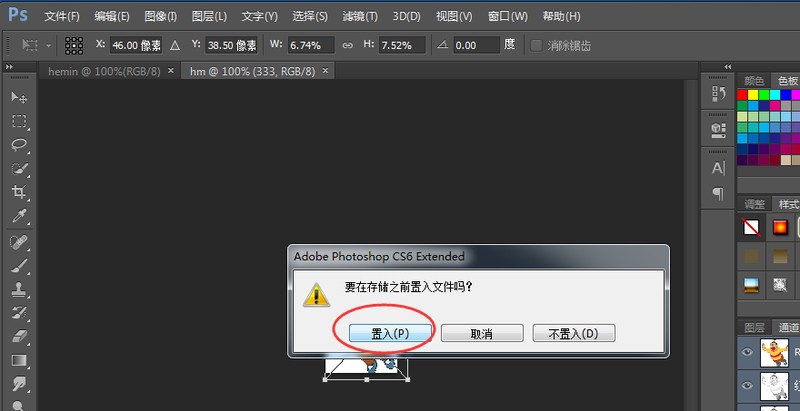如何制作淘寶店標和店招,詳細制作教程分享,如何制作淘寶店標