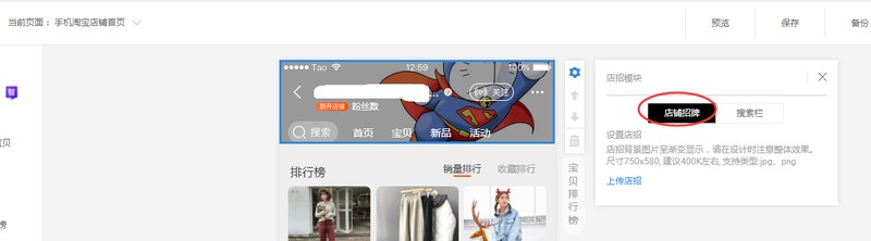 如何制作淘寶店標和店招,詳細制作教程分享,如何制作淘寶店標