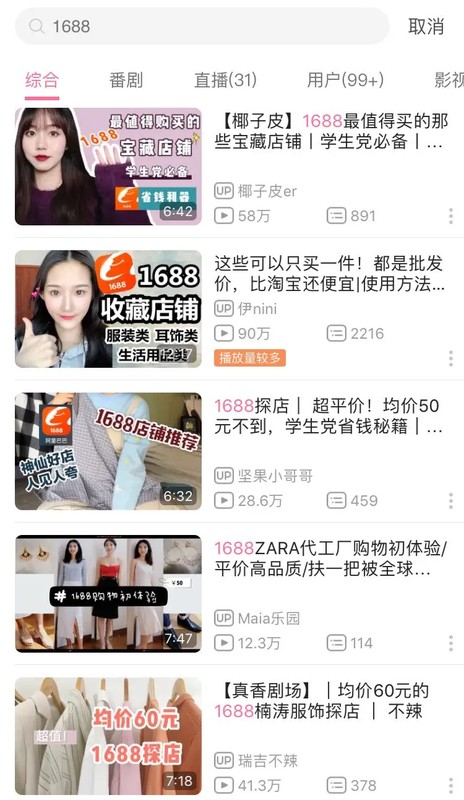 1688阿里巴巴官網批網,1688運營模式分析,1688阿里巴巴官網