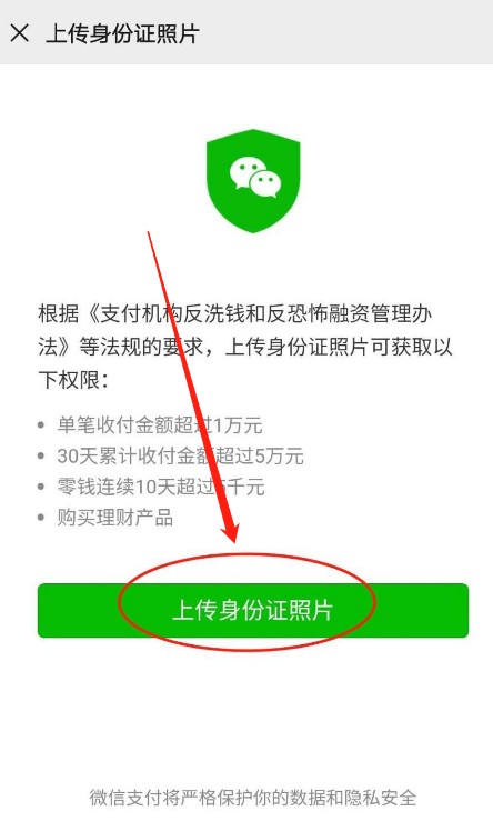 微信如何實名認證操作不綁定銀行卡,詳細操作步驟分享,微信如何實名認證操作