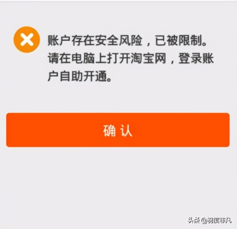 淘寶登錄被限制是什么意思,常見原因及解決方法,淘寶登錄