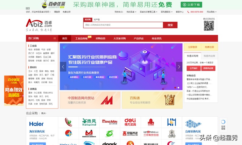 阿里分銷官網,新手開店必備貨源渠道,阿里分銷官網
