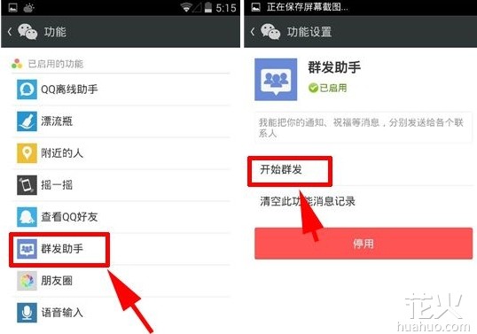 微信群發消息怎么發所有人,微信群發詳細步驟,微信群發消息怎么發