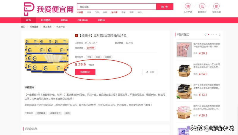 怎樣在淘寶網(wǎng)上買東西省錢,分享一個淘寶購物省錢的方法,怎樣在淘寶網(wǎng)上買東西
