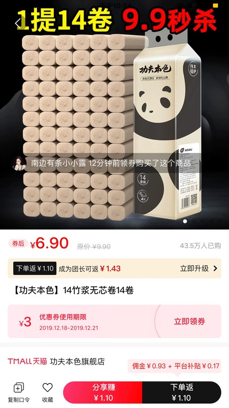 天貓積分在哪里看期限,天貓積分查看方法,天貓積分在哪里看