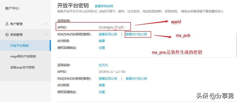 支付寶當面付是什么,支付寶當面功能開通詳解,支付寶當面付