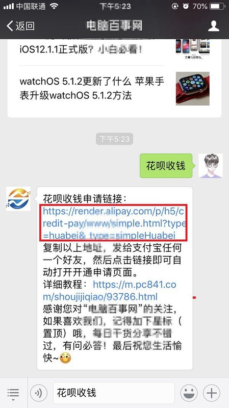 個人的花唄收款碼怎么開通,個人開通花唄收款碼流程,花唄收款碼怎么開通