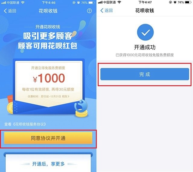個人的花唄收款碼怎么開通,個人開通花唄收款碼流程,花唄收款碼怎么開通