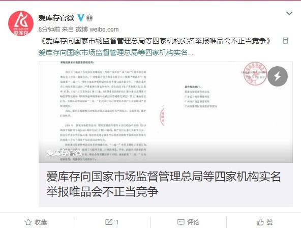 唯品網官方網站,唯品會現狀曝光,唯品網