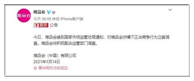 唯品網官方網站,唯品會現狀曝光,唯品網