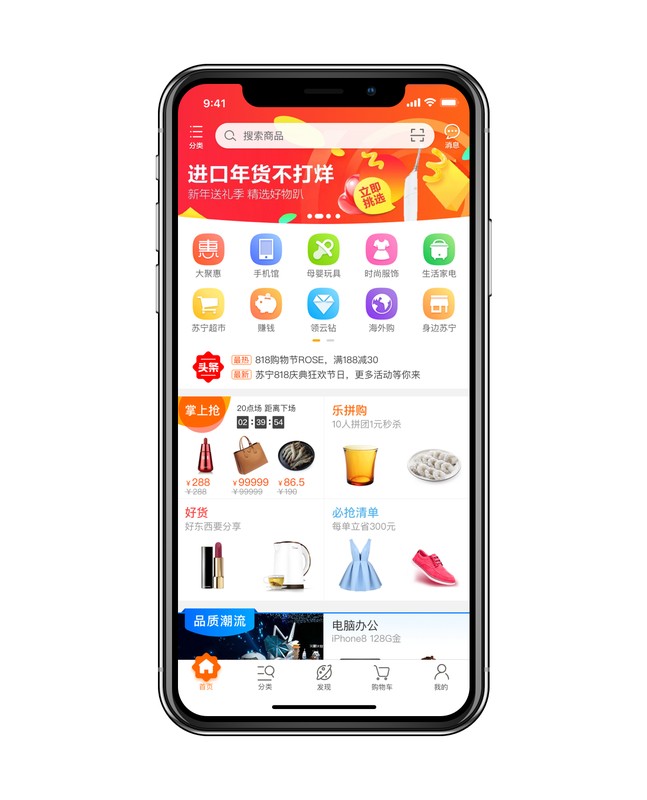 蘇寧易購商城首頁設(shè)計(jì)分析,蘇寧易購首頁改版內(nèi)容,蘇寧易購商城首頁